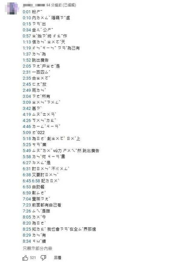 家寧反擊Andy影片延遲發佈「傳為補充截圖澄清財務爭議」 網抓39處發音不清掀熱議