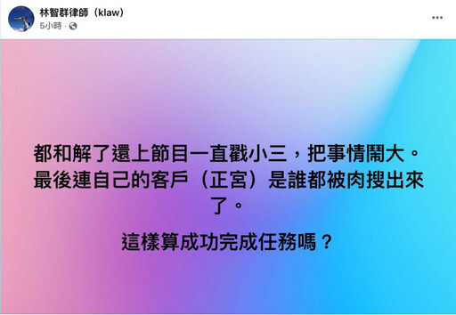 李怡貞爆「樂天女孩當小三」掀風波 同行看不下去一句話狠酸