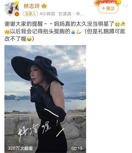 林志玲遭酸「嫁錯人」喪失自信 高EQ回應展現優雅風範