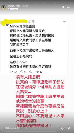 邊荷律遭控亂丟垃圾、罵哭工讀生 經紀人求證後回擊了