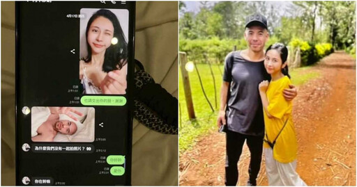 拋夫棄女飛杜拜追愛!前天氣女孩「偷腥已婚心靈網紅」不倫對話曝光