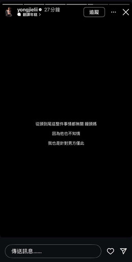 饅頭媽遭質疑「知三當三」 男方發聲「個人感情處理不當」