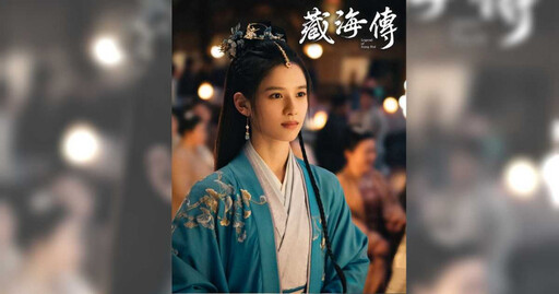 《藏海傳》將迎來完結篇 肖戰坦言「黃覺的壓迫感很強」