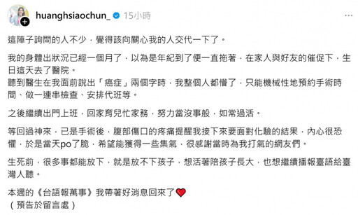 美女主播傳罹癌!悲嘆「想活著陪孩子長大」 化驗結果出爐