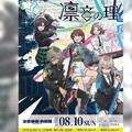 藍光銷量超越《鬼滅》、MV點擊破千萬 TOGENASHI TOGEARI暑假台北辦專場