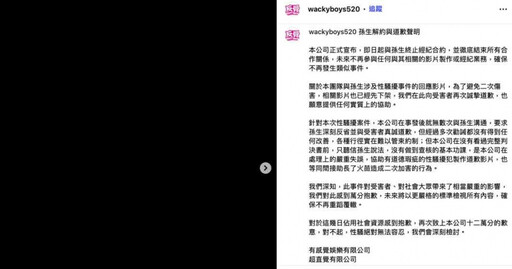 力拚復出1/孫生捲性騷停工零收入 獲《拳願》邀請對戰蹦闆