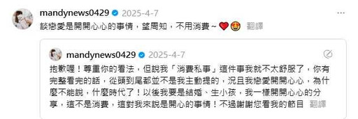 為愛往前飛3/王乃伃捍衛戀情親上火線嗆網友 機師男友背景曝光