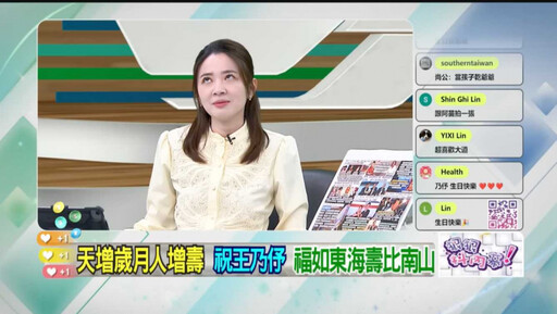 為愛往前飛2/王乃伃《狠狠抖內幕》爆非單身 遭來賓笑虧戀情「膠著感」