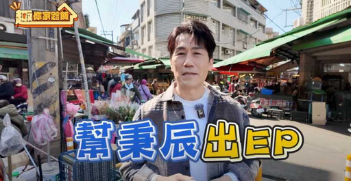 獨家/鬧翻侄子仍疼晚輩 羅時豐積極為外甥發EP