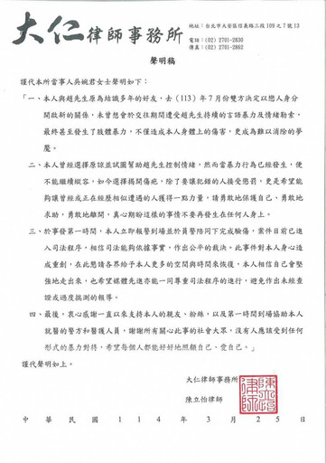 吳婉君被挖秘密復合趙駿亞 網唱衰「活該被打死」…她動怒回應了