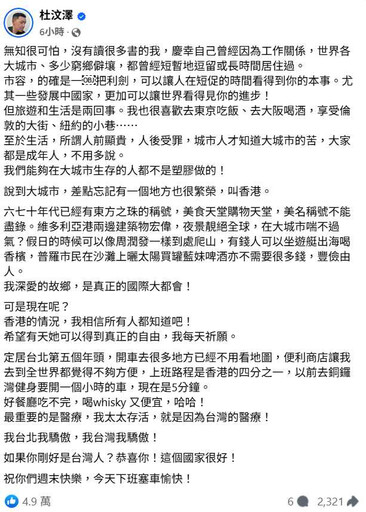 館長喊大陸好棒棒!杜汶澤疑暗酸「無知很可怕」 他喊話:我台灣我驕傲
