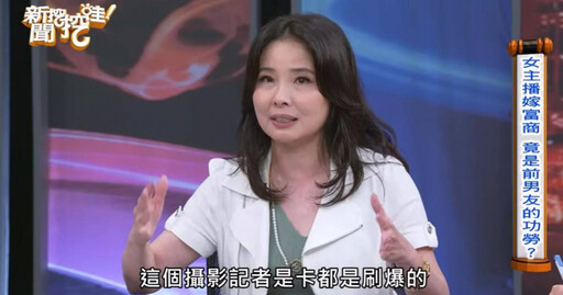 超狠女主播!刷爆記者男友信用卡 轉頭就嫁企業老闆「苦主持續還債中」