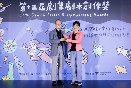 第15屆劇集劇本創作獎共20件作品參賽 文化部宣布「將優化獎勵機制」