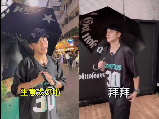 喬遷之喜1/羅志祥潮牌店開幕粉絲冒雨排隊 親曝搬家主因「省房租」