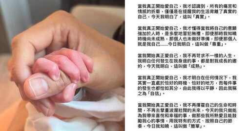 依晨生了!喜迎第二胎發千字長文吐露心聲:學會尊重與自愛