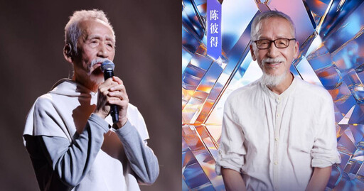 曾為費玉清、 崔苔菁創作 「台灣流行音樂教父」陳彼得離世享壽82歲