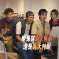 《嗨！營業中》前往義大利員工旅遊 姚元浩質疑「是義大世界」