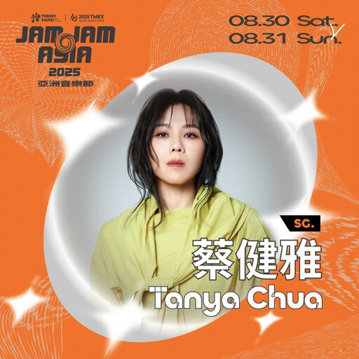 黃宣與J.Sheon首度合作 形容對方是行走的音樂歷史圖鑑