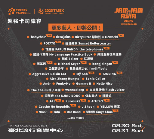 黃宣與J.Sheon首度合作 形容對方是行走的音樂歷史圖鑑