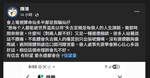 具俊曄傳金山買房陪大S遭命理師喊不妥 陳鴻開罵:沒同理心又道德綑綁