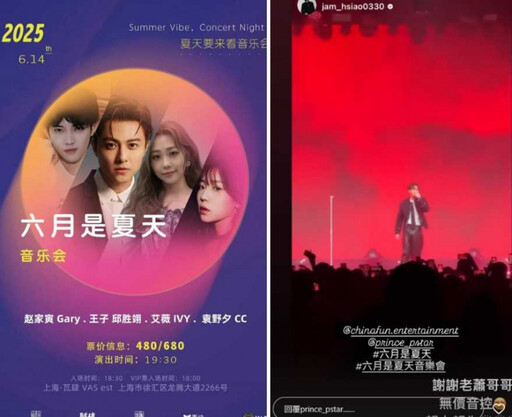 愛在夏天1/蕭敬騰愛妻宣言變音樂會 王子飛上海同樂被粉絲包圍