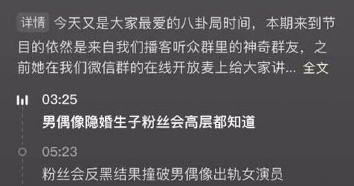 到底是誰?中國一線男星遭爆隱婚還出軌 正妻是豪門千金