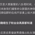 到底是誰？中國一線男星遭爆隱婚還出軌 正妻是豪門千金