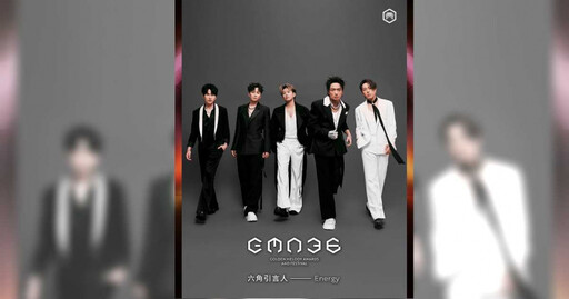 金曲36/許富凱擔任六角引言人 開心吐:真的是三生有幸