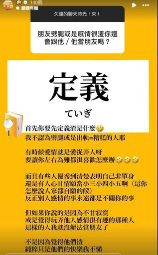 賀瓏與Albee爆出緋聞 她曾公開表態「出軌不代表人品糟糕」