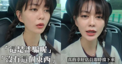 白癡公主媽差點領到幽靈包裹! 超商店員3句話戳破詐團陷阱
