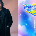 製作人B2重磅打造全新選秀 《宇宙啦啦隊》將掀起青春女力風潮