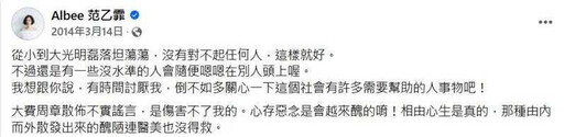 Albee被控當小三不是第一次!昔遭爆「專搶別人男友」 親上火線回應