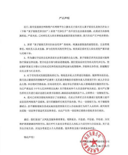 黃子韜才結婚半年瘋傳已當爸 徐藝洋遭疑找代孕!公司怒發聲