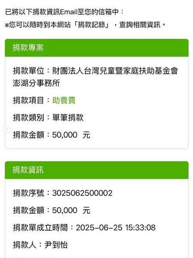 韓女星澎湖名店無禮羞辱!本人還原真相 捐5萬給家扶基金會:我很抱歉