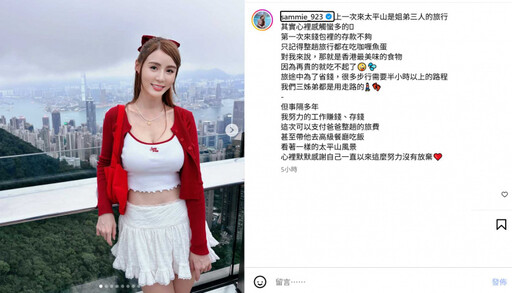 從窮遊到有能力請客! 短今回顧7年成長:謝謝自己沒放棄