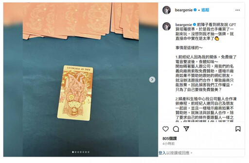 熊熊揭前經紀人4大惡行 三觀不正遭解聘