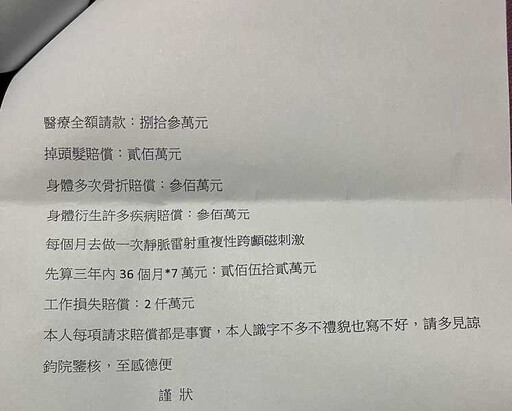 7旬嬤車禍討3000萬賠償!6大項目一次看 網見「掉頭髮」全傻眼