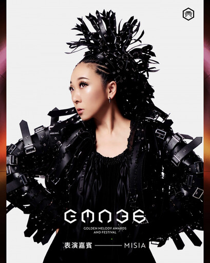 金曲36/日本天后MISIA壓軸演出 魏如萱驚喜獻唱〈十分鐘的戀愛〉致敬大S
