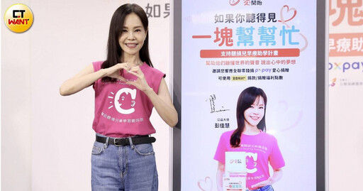 彭佳慧唱歌耳朵痛 奔醫院檢查原因曝光