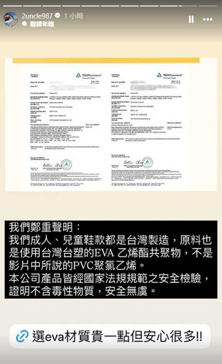 蔡阿嘎老婆賣洞洞鞋「遭疑會害童性早熟」 二伯駁:安全無虞
