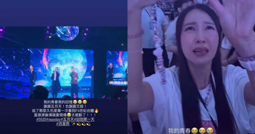 五月天演唱會F4世紀合體！ 大元淚崩：我的青春我的回憶