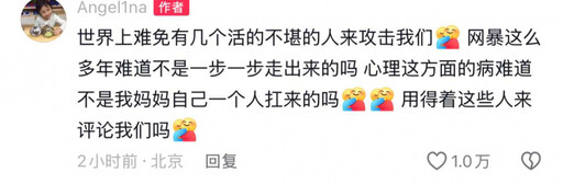 李小璐出軌遭網暴5年!愛女護母嗆酸民 點讚留言「賈乃亮不是好丈夫」