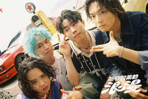 「粗大Band」團名大玩諧音梗 政府官員傻眼說不出口