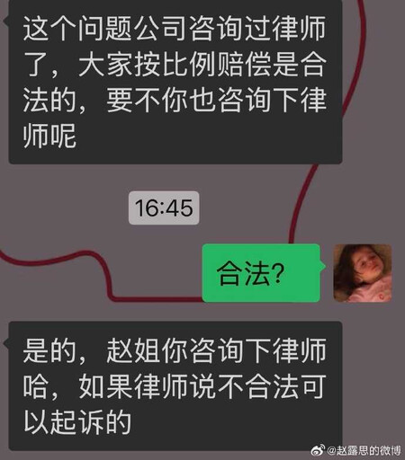 趙露思開撕經紀公司！ 怒控遭騙800萬：我不幹了