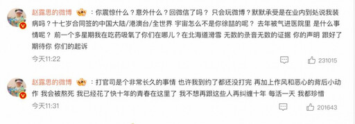 趙露思罕動怒揭內幕「我會被熬死」 開戰經紀公司:手握無數證據