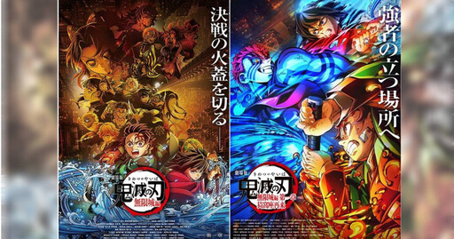 《鬼滅之刃》新片17天狂賣176億日圓！ 本土真人電影全被踢出前10