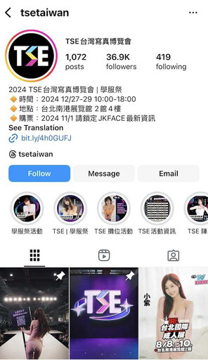 獨家/樂天4女孩成人展「拚場AV女優」 活動前神秘下架內幕曝光