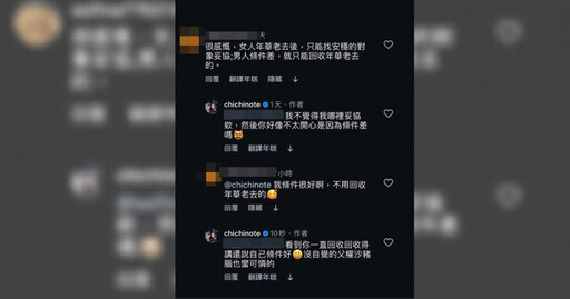 公開老公長相被網友諷刺「找安穩對象妥協」 織織回擊:滿可憐