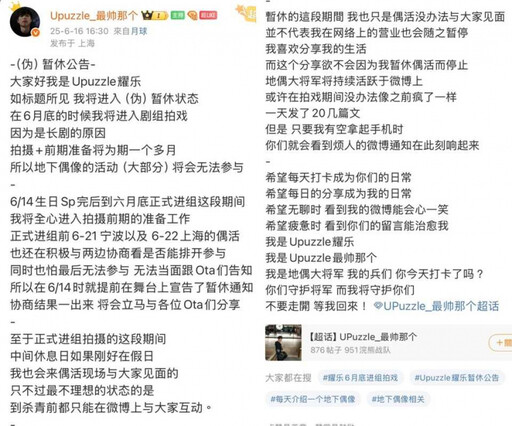 獨家/不只當偶像!耀樂進劇組拍戲 叮嚀粉絲:等我回來