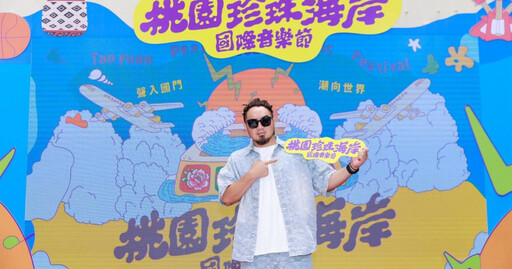Matzka七夕登台珍珠海岸音樂節 笑稱情人節都靠老婆提醒